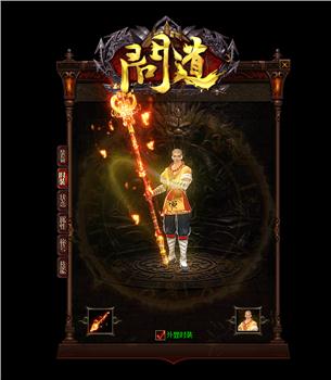仙剑天龙八部私服音乐