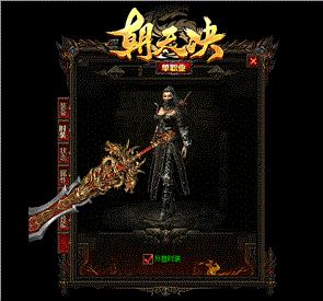 天龙八部私服死屏