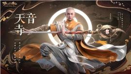 天龙八部私服隐身挂