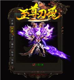 天龙八部私服 雪域 怪物